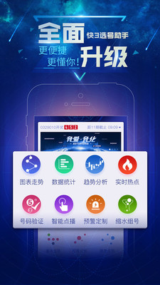 中彩网APP专业客户端