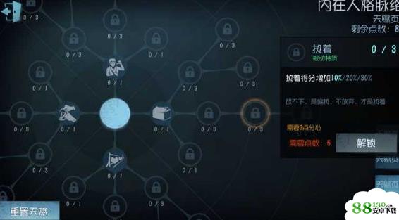 第五人格冒险家天赋加点攻略|第五人格冒险家技巧玩法介绍