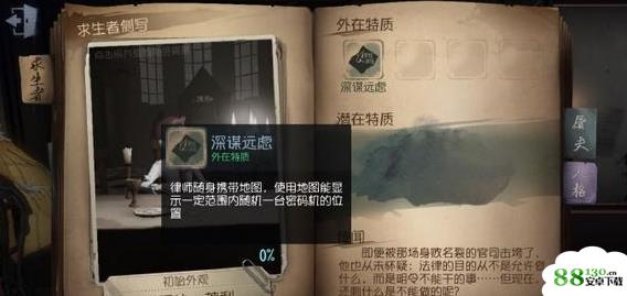 第五人格律师天赋加点攻略|第五人格律师玩法技巧详解