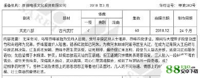 天龙八部又翻拍主演是谁