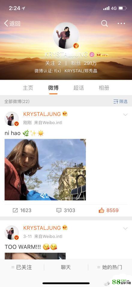 郑秀晶换头像上热搜是怎么回事|郑秀晶和刘诗诗穿同一件衣服气质迥异