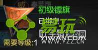 天涯明月刀ol押镖、劫镖和生辰纲玩法www.yiwan.com