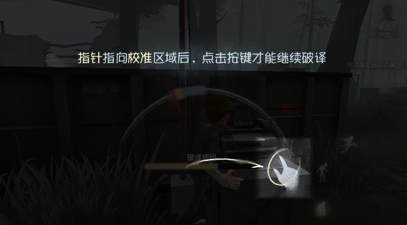 第五人格电机怎么修理/如何修好 第五人格电机快速校准方法/技巧/攻略