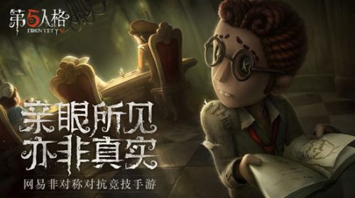 第五人格故事线 第五人格背景故事介绍