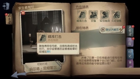 第五人格箱子能开出什么/能开哪些东西 第五人格箱子物品奖励一览
