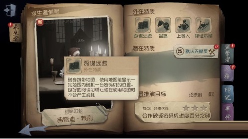 第五人格箱子能开出什么/能开哪些东西 第五人格箱子物品奖励一览