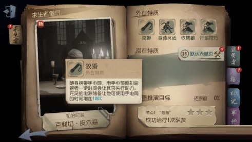第五人格箱子能开出什么/能开哪些东西 第五人格箱子物品奖励一览