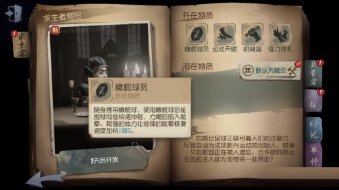第五人格箱子能开出什么/能开哪些东西 第五人格箱子物品奖励一览