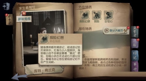 第五人格箱子能开出什么/能开哪些东西 第五人格箱子物品奖励一览