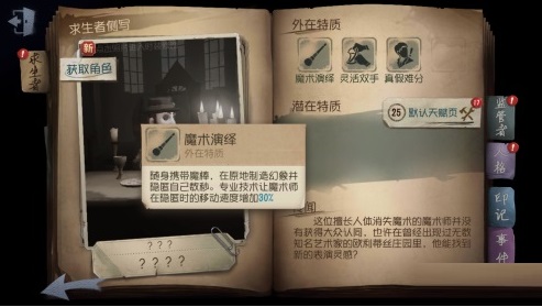第五人格箱子能开出什么/能开哪些东西 第五人格箱子物品奖励一览