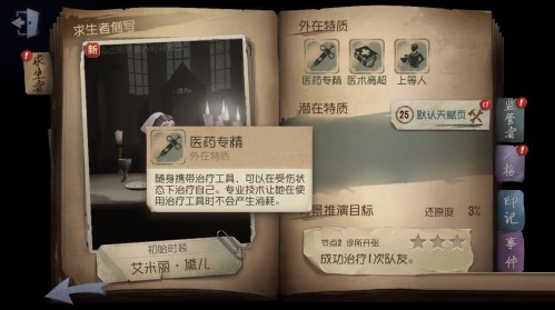 第五人格箱子能开出什么/能开哪些东西 第五人格箱子物品奖励一览