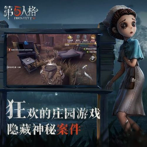 第五人格地窖怎么打开 第五人格地窖在哪里