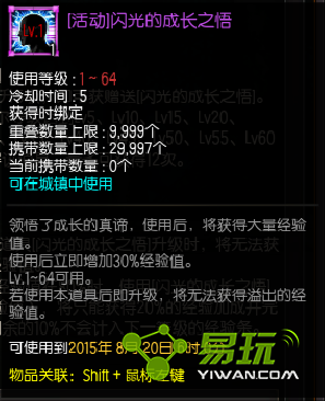 疾风之刃闪光成长之悟www.yiwan.com