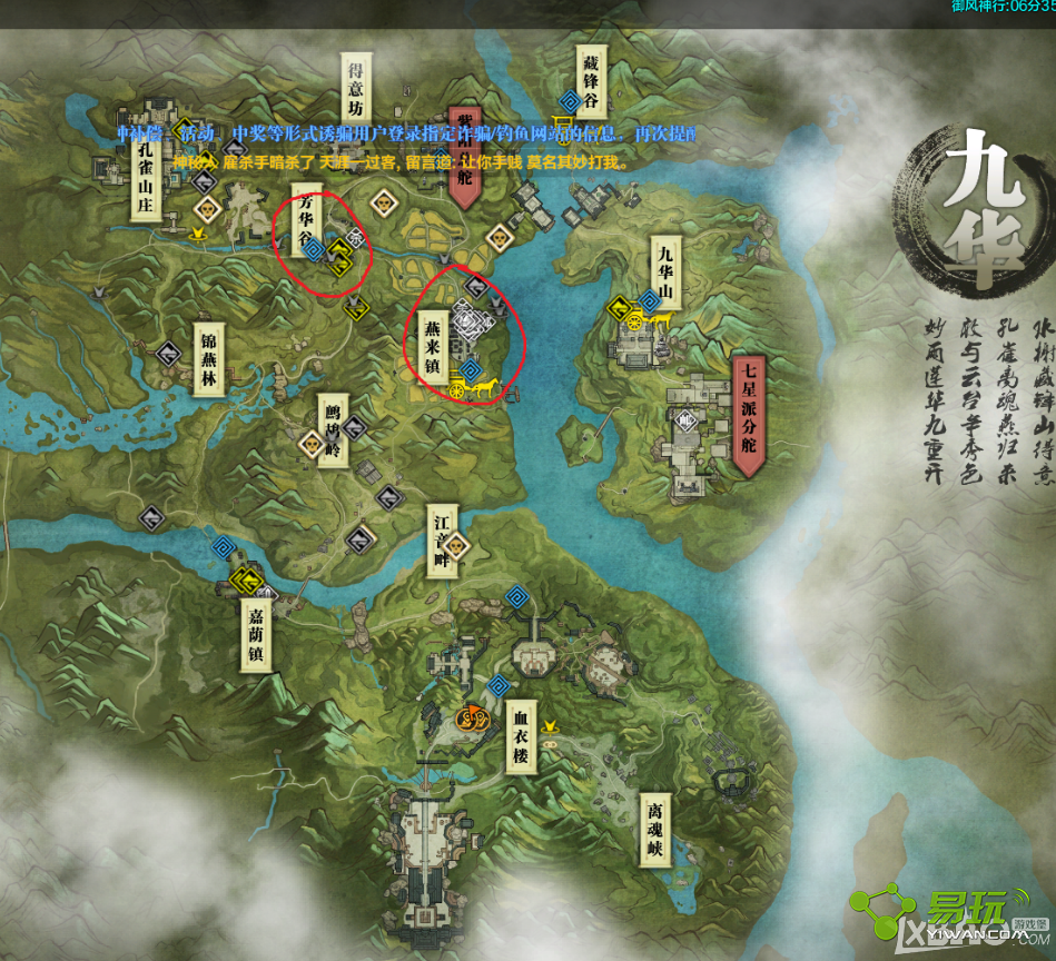 《天涯明月刀》www.yiwan.com
