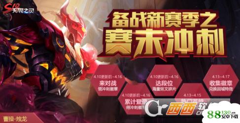 王者荣耀冲刺宝箱怎么获得?2018王者荣耀冲刺宝箱获得方法介绍