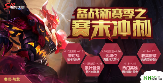 王者荣耀赛末冲刺徽章兑换什么好?王者荣耀s10赛末冲刺徽章兑换选择推荐