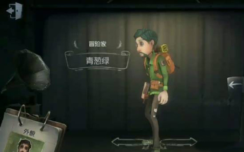 第五人格冒险家所有皮肤外观大全/外观一览 第五人格冒险家皮肤什么最好看/哪款好