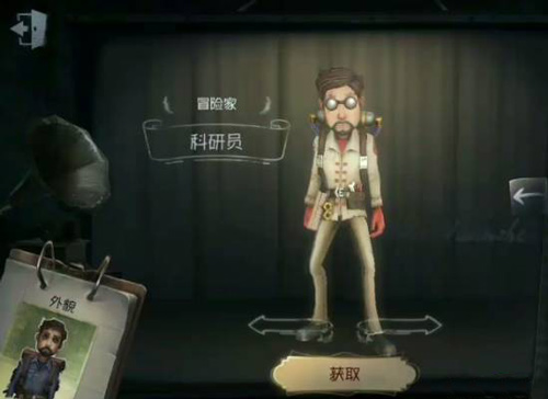 第五人格冒险家所有皮肤外观大全/外观一览 第五人格冒险家皮肤什么最好看/哪款好