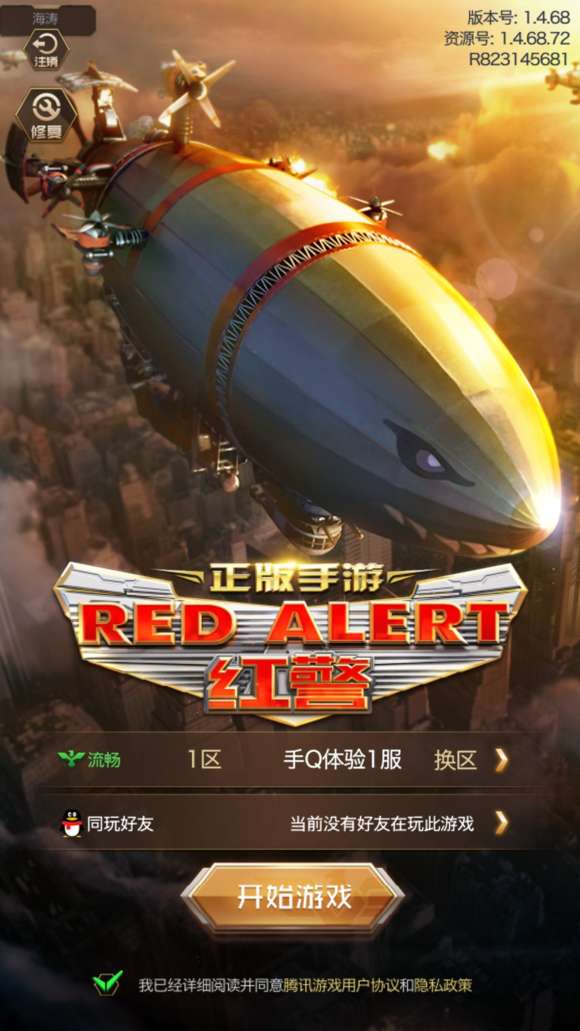 红警OL手游前期基地快速升级心得介绍