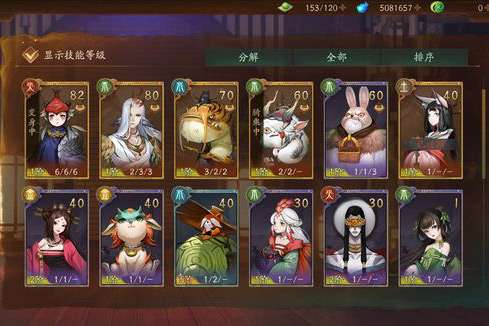 神都夜行录妖灵最高等级是多少 妖灵最高等级介绍