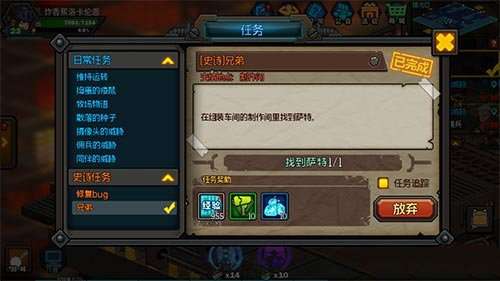 生存日记组装区任务怎么做？组装区任务攻略