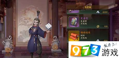 神都夜行录锦绣绢帛怎么得 锦绣绢帛获取方法分享