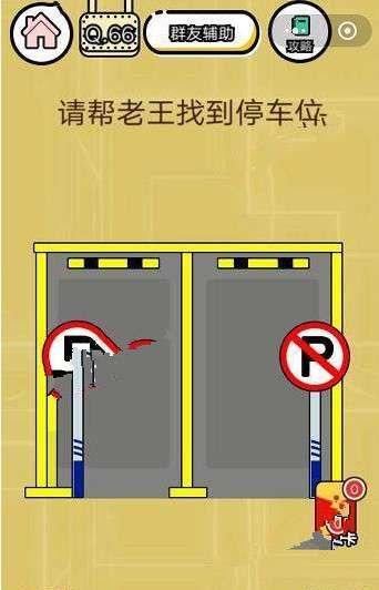 微信智力达人答案 智力达人66-70关怎么过?
