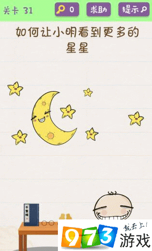 如何让小明看到更多星星？欢乐烧脑游戏第31关攻略