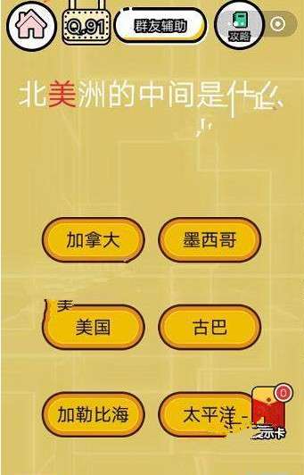 微信智力达人答案 智力达人91-95关怎么过?