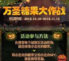 DNF​万圣节糖果大作战​活动怎么样？值得玩吗？ 