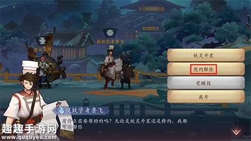 长安幻世绘妖灵分解方法 地魂命魂获取途径