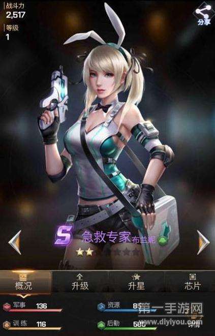 红警OL手游布兰妮英雄搭配推荐 布兰妮搭配艾琳很强