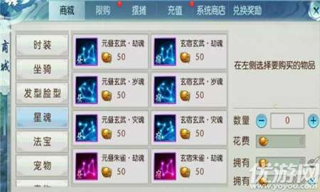 诛仙手游玄青图星魂怎么获得 诛仙手游玄青图星魂获得攻略 