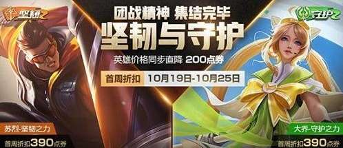 王者荣耀50点券优惠卡怎么用 50点券优惠卡使用方法介绍