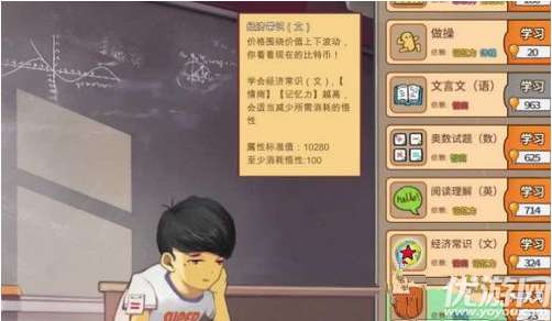 中国式家长体魄怎么快速升级 中国式家长体魄升级方法介绍 