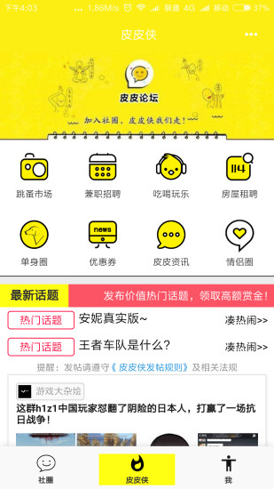 皮皮侠app下载