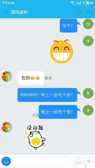 移动云信app下载