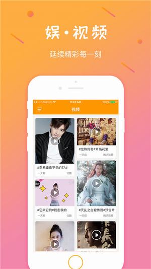 娱丸app下载