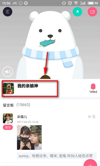 雪糕群