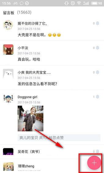 雪糕群app下载
