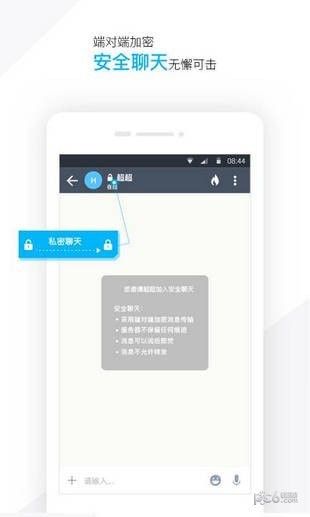 潮信app