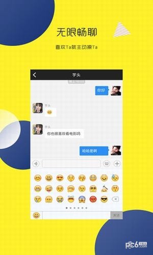 蜜侣app下载