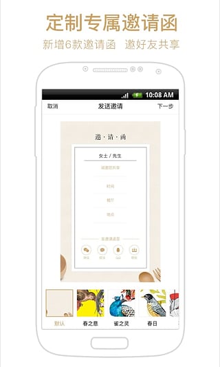 YHOUSE悦会app下载