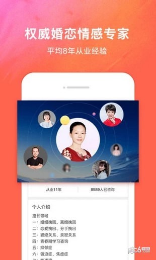 情感壹点灵app下载