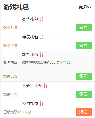 我的世界激活码大全