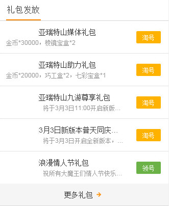 我的世界激活码大全