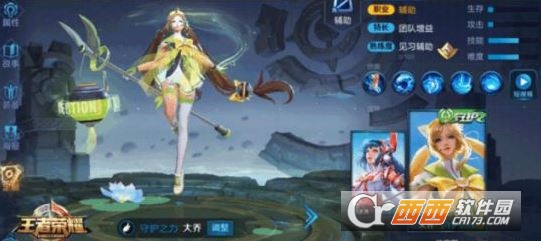 大乔守护之力首周折扣价是多少点券 王者荣耀每日一问