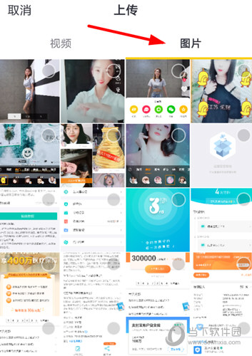 抖音怎么制作音乐相册