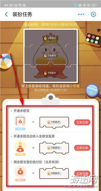 余额宝收益翻倍卡怎么获得 余额宝收益翻倍卡获得方法一览