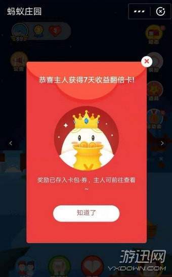 余额宝收益翻倍卡怎么获得 余额宝收益翻倍卡获得方法一览